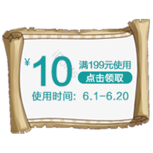 淘宝 电商 优惠 标签 双十一 活动