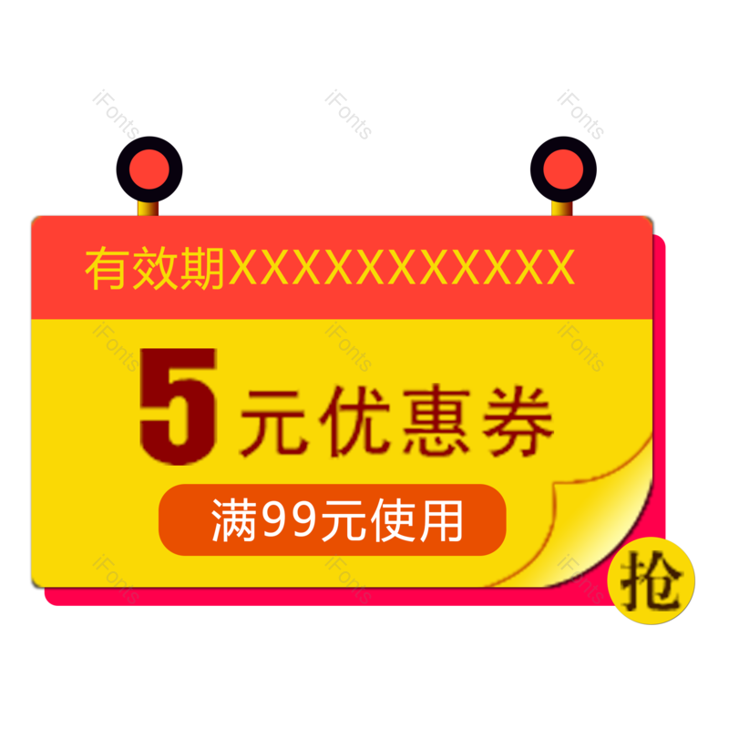 标签图片,淘宝元素,优惠PNG,电商免抠素材