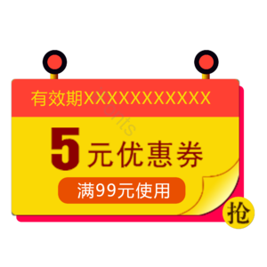 淘宝 电商 优惠 标签 双十一 活动