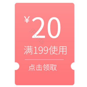 淘宝 电商 优惠 标签 双十一 活动
