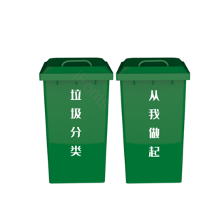 垃圾桶 绿色 保护环境 垃圾分类 垃圾桶模型 产品