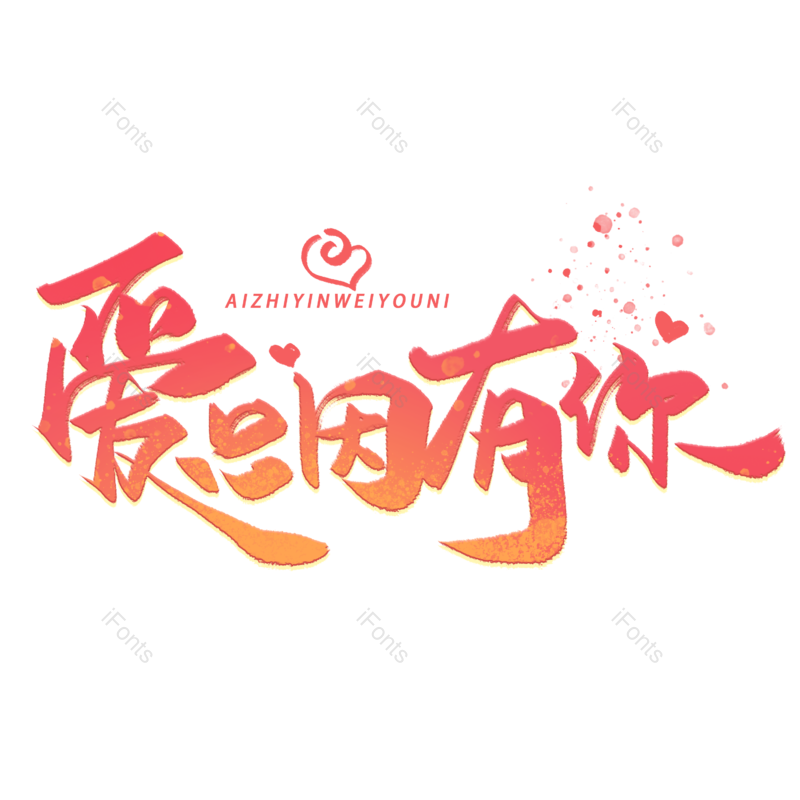 七夕图片,情人节元素,浪漫情人节PNG,免抠素材