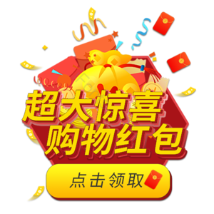 淘宝 电商 优惠 标签 双十一 活动