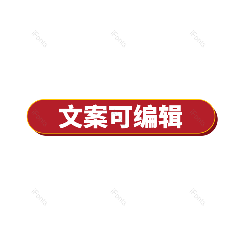 标签图片,主图元素,淘宝PNG,价格免抠素材