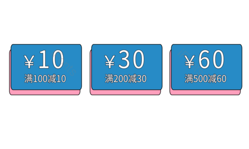 618 年中大促 蓝粉色 背景 优惠券 装饰 活动 促销