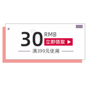 淘宝 电商 优惠 标签 双十一 活动