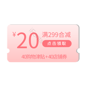 淘宝 电商 优惠 标签 双十一 活动