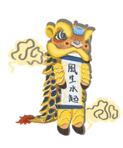 国潮 手绘 中国风 舞狮 风生水起 祥云 手绘舞狮 吉兽