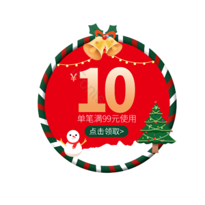 优惠券  促销券  圣诞券   圣诞节