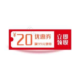 淘宝 天猫 主图 价格 标签 优惠券2