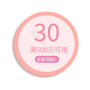 淘宝 电商 优惠 标签 双十一 活动
