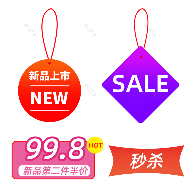 标签图片,降价元素,店铺PNG,满减免抠素材