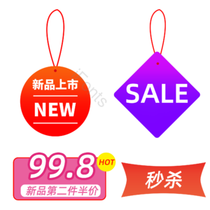优惠券 打折 降价 促销 标签 电商 店铺 活动