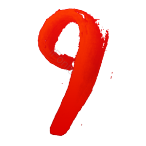9 数字 倒计时 0123456789