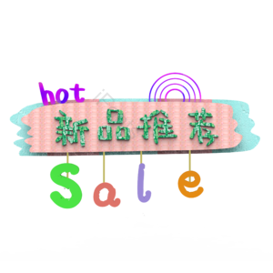 新品推荐 奶茶新品 上新 电商 海报装饰 店铺装饰