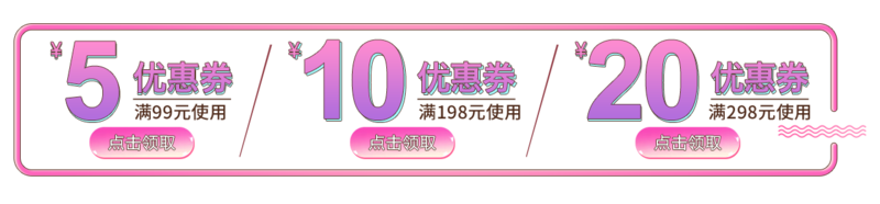 店铺图片,促销元素,优惠券PNG,电商免抠素材