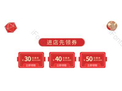 618 年终大促 红色背景 优惠券 金属 质感 圆球 漂浮元素
