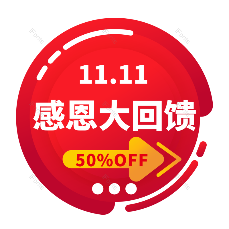 几何图片,促销元素,感恩回馈PNG,红色免抠素材