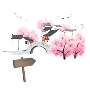 清明节 粉色桃树 手绘 古风 房子 指示路标 水墨画 樱花