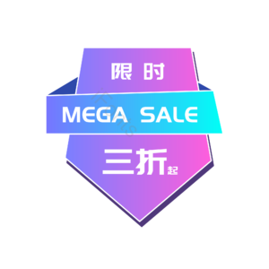 促销 标签 渐变 蓝色 限时 打折 特卖 活动