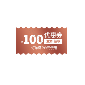 优惠券   大促  购物卷  促销