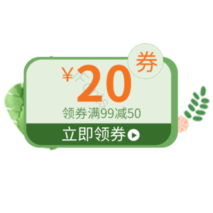 淘宝 电商 优惠 标签 双十一 活动