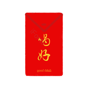 喝好 红包 红色 插画 psd png