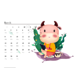 牛年 三月 春天 野餐 春意盎然 日历 牛