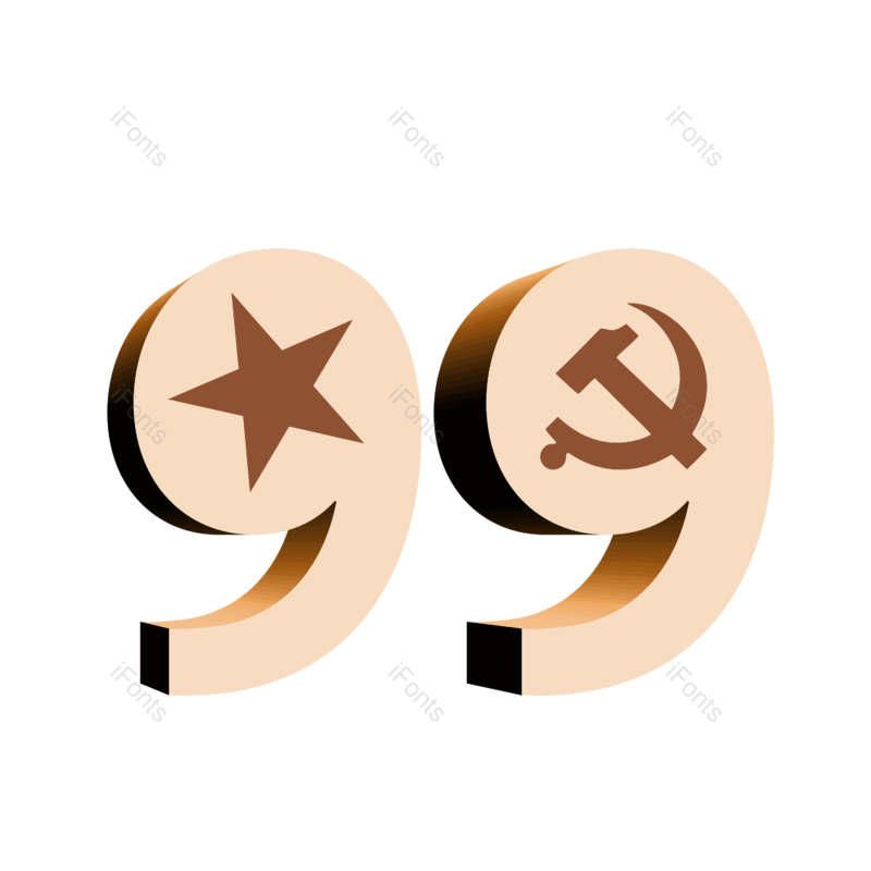 艺术字图片,立体字元素,PNG,免抠素材