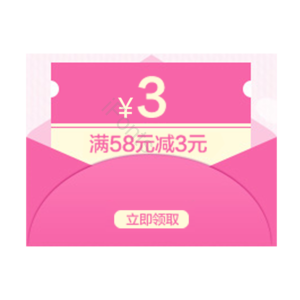 淘宝 电商 优惠 标签 双十一 活动