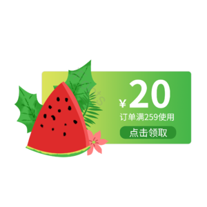 淘宝 电商 优惠 标签 双十一 活动