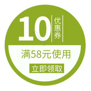 淘宝 电商 优惠 标签 双十一 活动