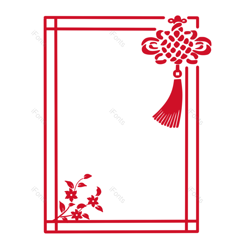 边框图片,中国风元素,花纹PNG,春节免抠素材