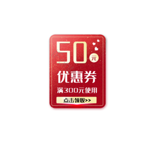 淘宝 天猫 主图 价格 标签 优惠券3