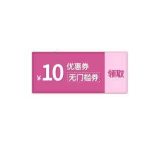 优惠券  店铺券 购物券  满减  打折