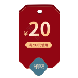 淘宝 电商 优惠 标签 双十一 活动