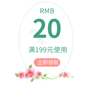 淘宝 电商 优惠 标签 双十一 活动
