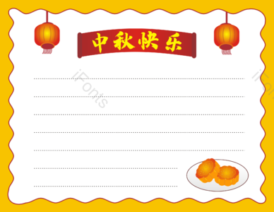 中秋节 记事本 灯笼 边框  月饼