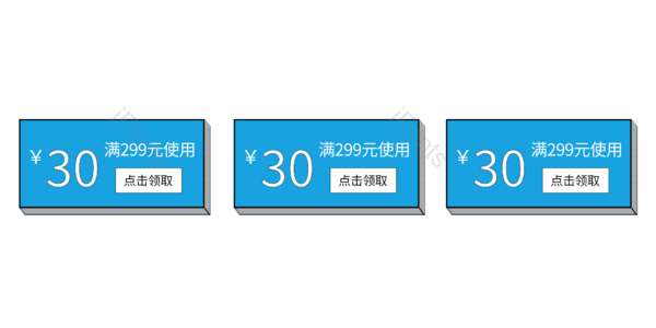 618 年终大促 浅蓝色 卡通 优惠券 促销元素