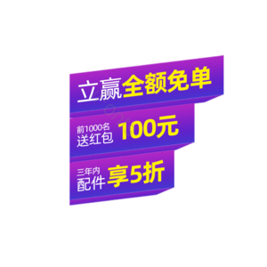 淘宝 电商 优惠 标签 双十一 活动