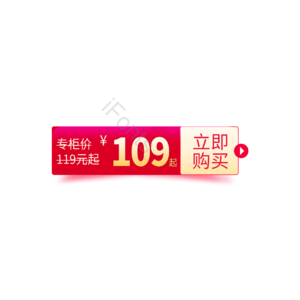 淘宝 天猫 主图 标志 标题 价格标签 标签卡通 
