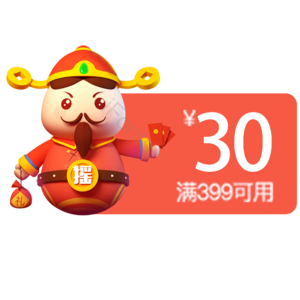 淘宝 电商 优惠 标签 双十一 活动