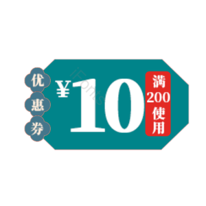 淘宝 电商 优惠 标签 双十一 活动