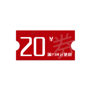 淘宝 天猫 主图 价格 标签 优惠券 标志 标题