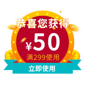 淘宝 电商 优惠 标签 双十一 活动