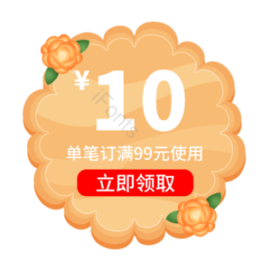 电商 标签 促销 优惠券 购物券 活动 优惠 中秋节