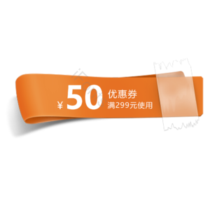 淘宝 电商 优惠 标签 双十一 活动