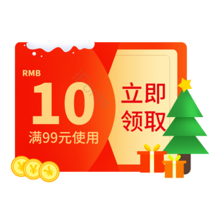 现金券 优惠券 优惠 卡券 淘宝优惠券 活动 促销