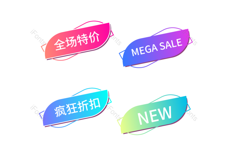 上新图片,新品上市元素,打折促销PNG,免抠素材
