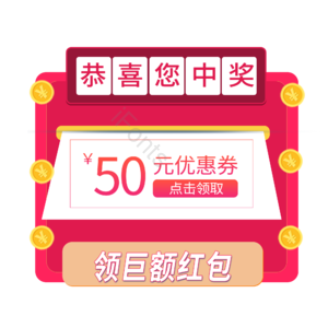 淘宝 狂暑 夏季 特惠 活动 抽奖 中奖 中奖了
